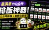 Github开源免费，目前最满意的公众号排版工具！支持实时预览，排版超美观且带表情包管理功能