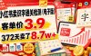 小红书卖识字通关检测(电子版)，客单价3.9，372天卖了8.7w+