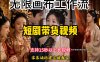无限画布工作流制作短剧带货视频支持制作15秒以上视频，实操搭建教学，看完教程小白也能轻松搭建