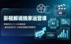 影视解说独家运营课：零粉新手入门｜AI文案实操｜精选标签打造｜抖音收益翻倍完整教程