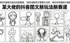 某大佬的抖音图文新玩法新赛道，1条作品制作只需要几分钟，有伙伴号直接干直接有收益