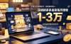 无需全天在线值守，稳定被动收入，深耕拼多多虚拟每月增收 1-3 万