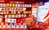 2026拼多多运营小白实战课：从0到1开店起步，掌握选品、流量、推广、爆款打造全流程运营方法