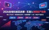2026全域抖加实战课：无潜入池核心方法论｜标签强化技巧｜短视频硬广入池｜高投产投放全教程