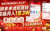 源源不断的被动收入怎么来？拼多多虚拟类目实操月入1至3W，3-5天新店破零出单