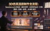 3D仿真漫剧制作全流程：Seedance2.0实战×剧本创作×AI素材生成×分镜视频×剪辑一致性，从0到1成片