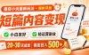 番茄小说最新短篇玩法，稳定日入500+！副业必看，小白可玩，限时开放【揭秘】