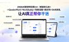 2026AI增效特训课2.0：智能体认知×QoderWork×WorkBuddy×场景扫描×提示词×Skill封装，让AI真正帮你干活