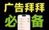 仅3 MB，GKD安卓手机必备神器，一键跳过开屏广告告别烦人信息，附近10000+条跳广告规则！
