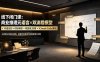 线下闭门课：商业推理元语言×双流程模型×10倍定价×对标模仿×数据化决策×Claude Code落地，击穿认知盲区
