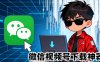 Github热门工具，视频号下载神器又来了！一键注入下载按钮，轻松下载，使用便捷wx_channel