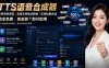 最新TTS配音，支持批量，支持文件格式转换，功能超多