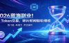 AI Token算力赛道！普通人可入局的数字副业，零门槛快速起步