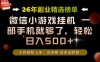 26年副业首推！一部手机，轻松日入500+，真正的落地项目，错过真的亏大了！
