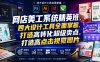 网店美工系统精英班，四大设计工具全面掌握，打造高转化超级卖点，打造高点击视觉图片(2026年7月)
