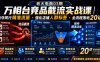 老火电商03期・万相台竞品截流实战课｜抢夺同行精准流量・强化店铺人群标签・全流程落地20讲
