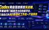 Codex商业落地系统实战课，零基础零门槛新手小白也能学会，打造自己的AI自动化工作流+产品系统