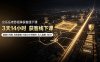 众乐乐老苏矩阵获客线下课：3天14小时×基建三件套×风控策略×抖音小红书矩阵×无人直播×GEO