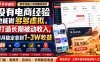 没有电商经验也能做多多虚拟，打造长期被动收入，每月稳定拿到1-3W收益【揭秘】