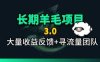 长期羊毛项目，小程序订阅3.0，几分钟单号30-50r，全自动项目，被动收益