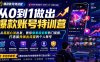 从0到1做出爆款账号特训营，从底层心法出发，教你像素级拆解热门视频，打造能持续出流量的个人账号
