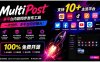 一键发布内容到 10+ 社交媒体平台！支持视频/图片内容，一次编辑全网