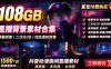 某宝付费购买！108GB，直播绿幕二次元3D动态虚拟背景合集，抖音动漫房间高清直播素材，电脑桌面壁纸