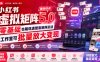 小红书虚拟矩阵5.0重磅技术，零基础也能吃透整套矩阵玩法，工作室可批量放大变现
