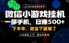 一部手机也能轻松月入过1W，每天十几分钟就够了，保底日入500+，副业必做【揭秘】