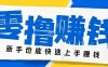 小众暴利！案件解说短视频零基础起号全攻略，合规不封号新手也能快速上手月入千元