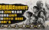 人性思维格局类短视频教学，抖音20W博主亲授，橱窗带货6W件，可做伙伴计划、精选独家、接商单广告