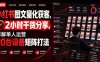 小红书图文量化获客，2小时干货分享，详解单人运营20台设备矩阵打法