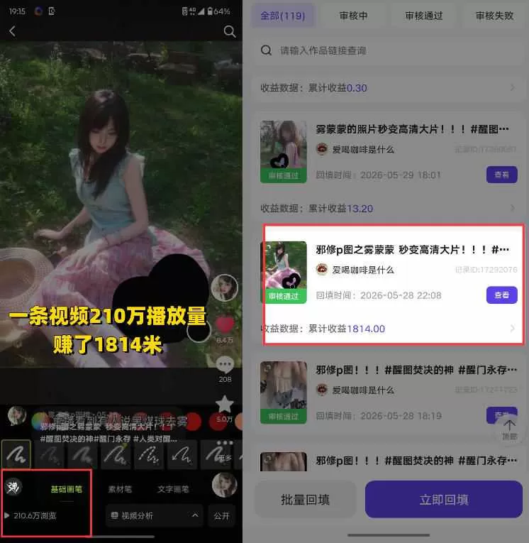 【精】AI+短视频多赛道拉新实战营:豆包+醒图+剪映+红果漫剧+番茄小说,从账号起步到转化,一条作品收益1000+